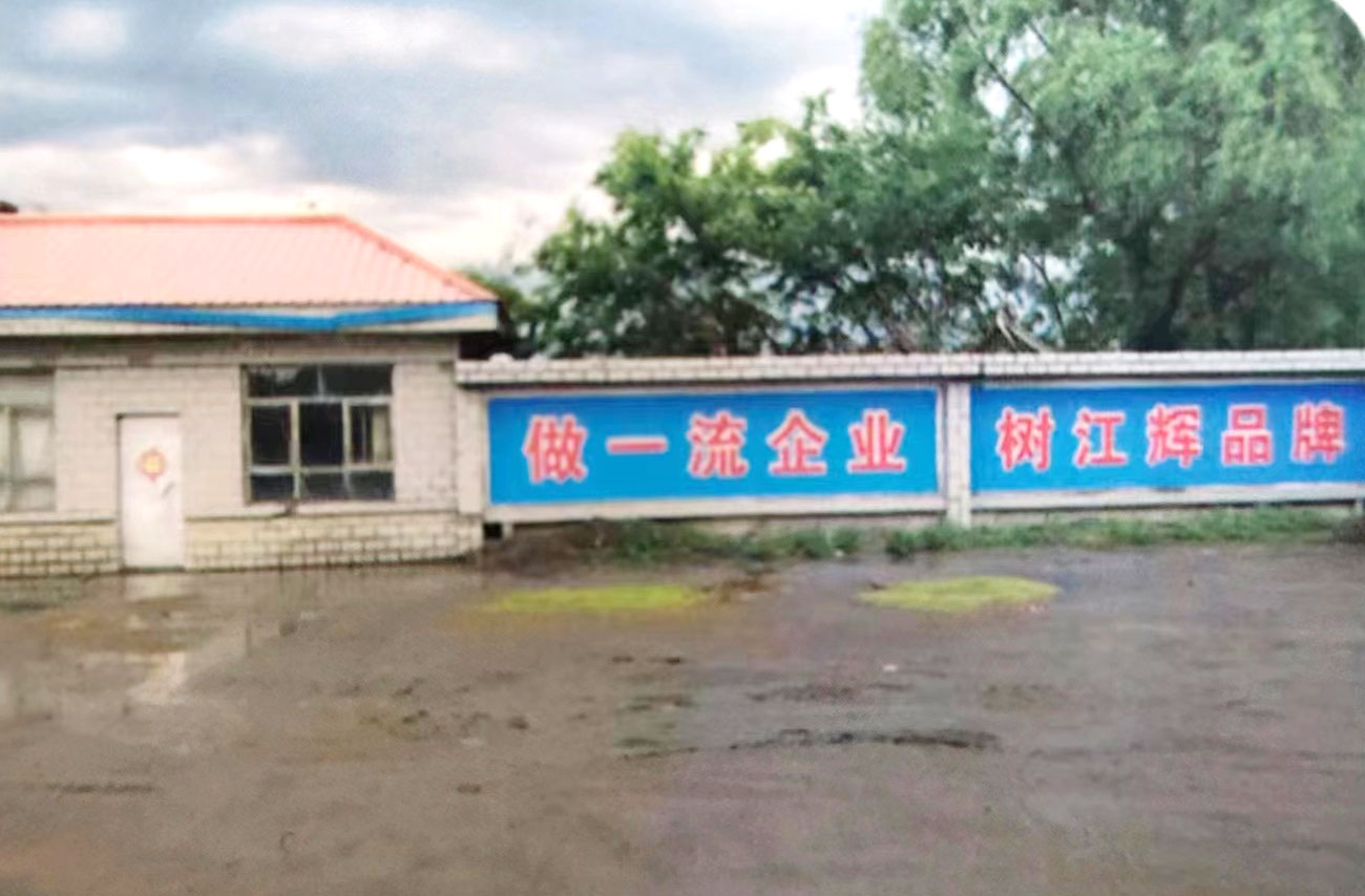公司環境