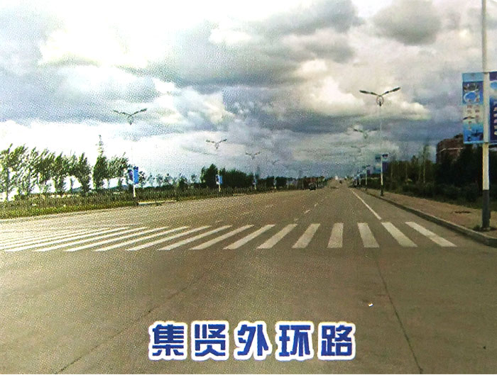 集賢外環路